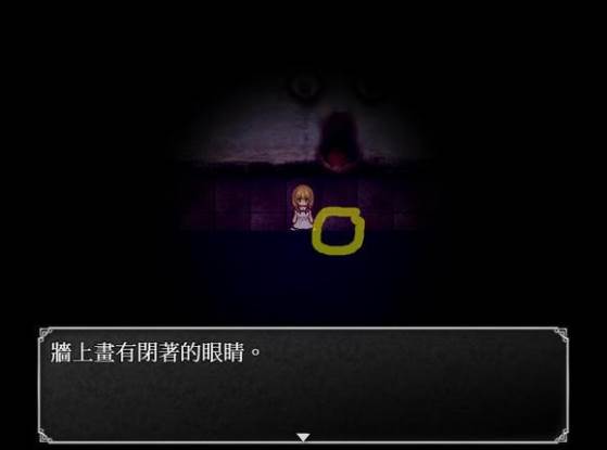 魔女之家mv重制版手机版图片9