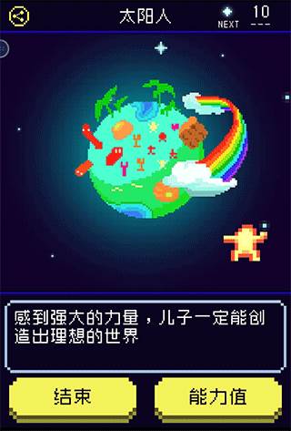 太阳之子免广告版图片20