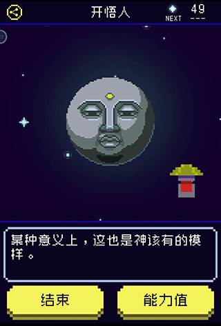 太阳之子免广告版图片21
