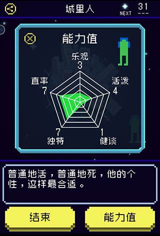 太阳之子免广告版图片24