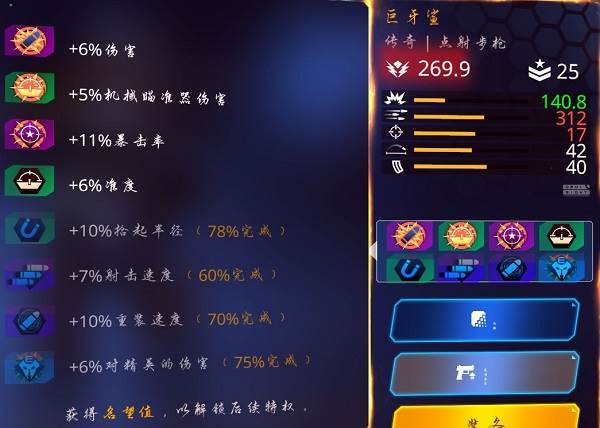 暗影之枪传奇游戏截图2