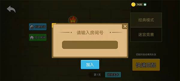 森林冰火人双人联机版游戏截图10