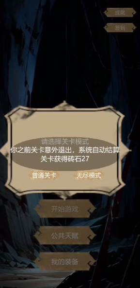 无尽地底无限钻石版图片4