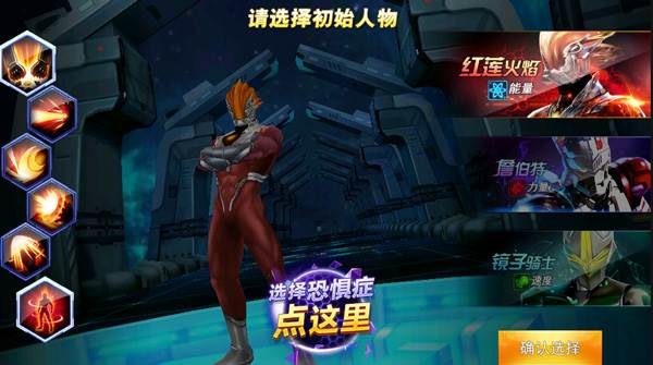 奥特曼传奇英雄破解版4
