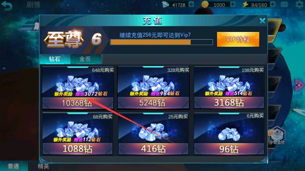 奥特曼传奇英雄破解版7