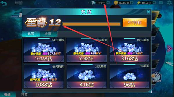 奥特曼传奇英雄破解版8