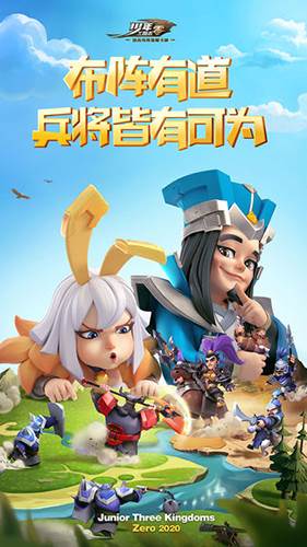 少年三国志零游戏截图1
