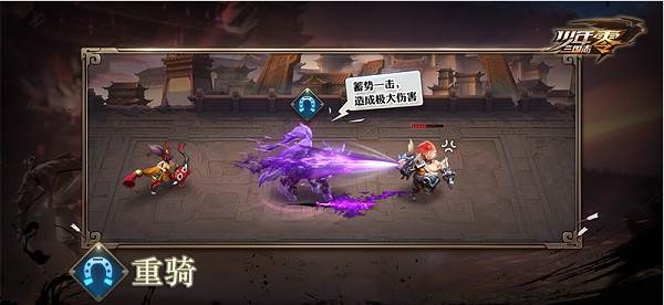 少年三国志零游戏截图5