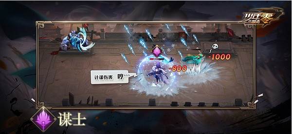 少年三国志零游戏截图7