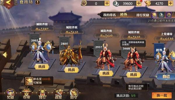 少年三国志零游戏截图8