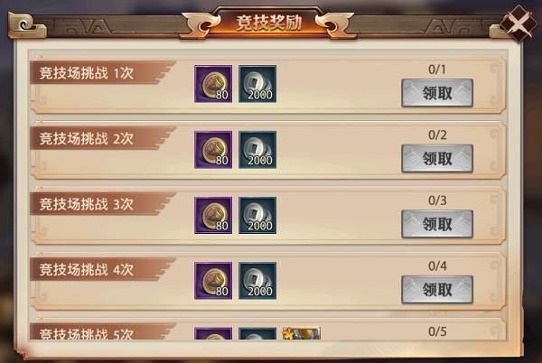 少年三国志零游戏截图10