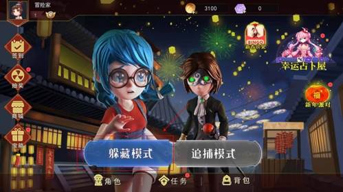 恐怖躲猫猫22025破解版无广告3