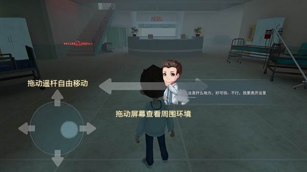 恐怖躲猫猫22025破解版无广告9