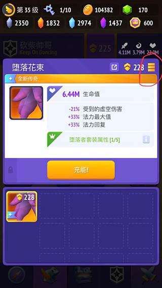 不休骑士2中文版图片6