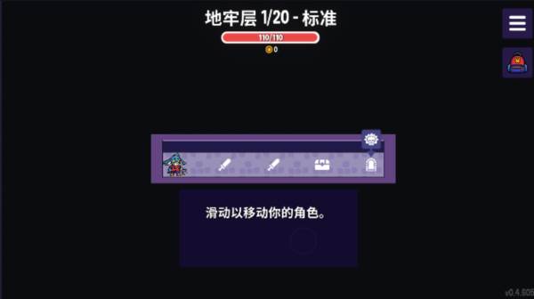 抓抓地牢无限金币版3