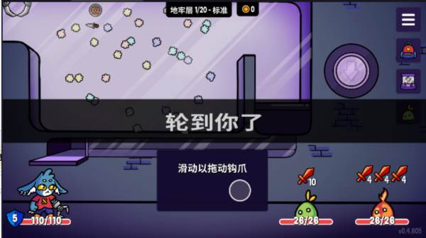抓抓地牢无限金币版4