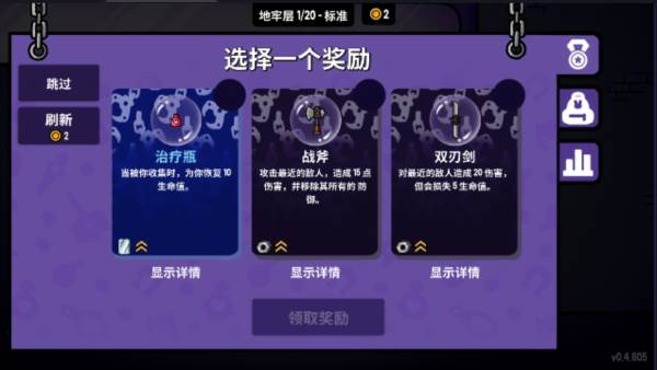 抓抓地牢无限金币版6
