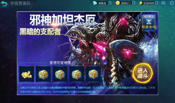 奥特曼传奇英雄图片5