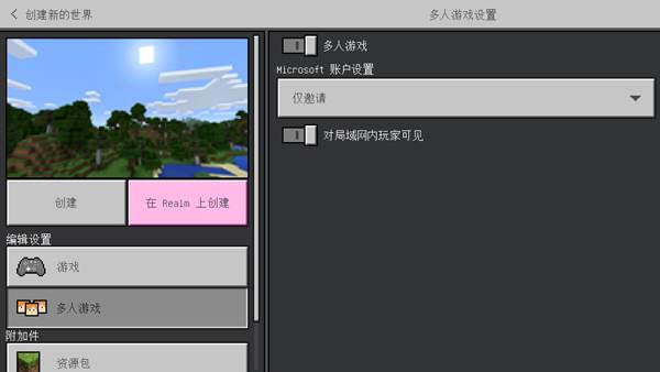 我的世界2D版图片3
