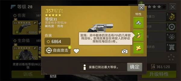 行尸走肉无人地带图片10
