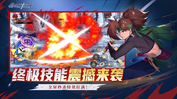 格斗城之战3