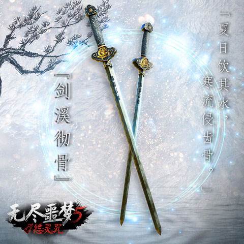 无尽噩梦5怨灵咒2.0青帝内置菜单版图片10