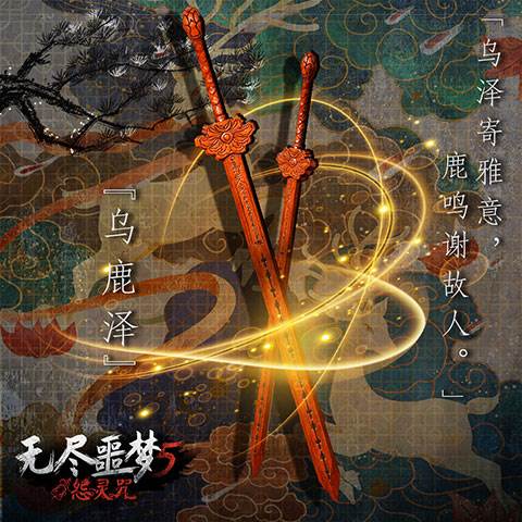 无尽噩梦5怨灵咒2.0青帝内置菜单版图片11