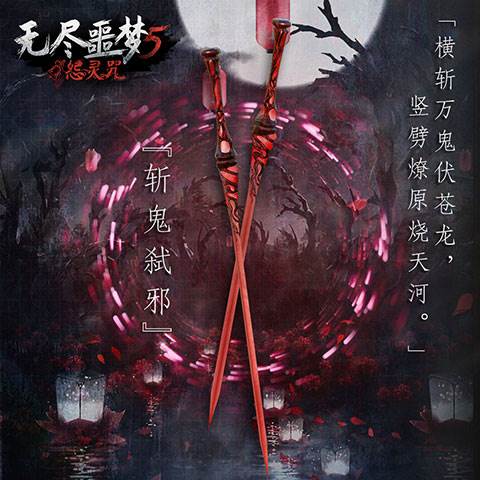 无尽噩梦5怨灵咒2.0青帝内置菜单版图片12