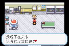 口袋妖怪火红802内置修改器4