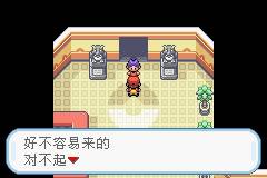 口袋妖怪火红802内置修改器5