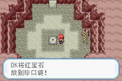 口袋妖怪火红802内置修改器9