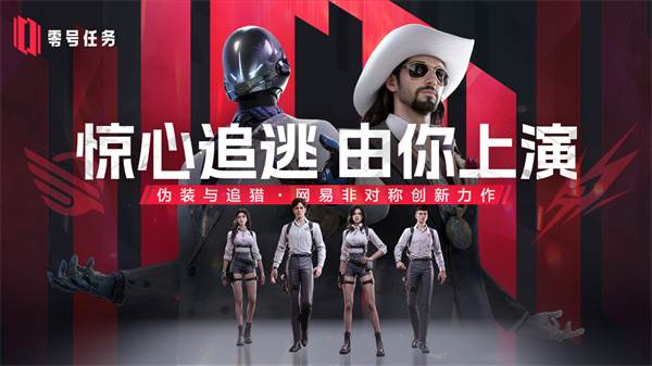 零号任务国际版游戏截图1