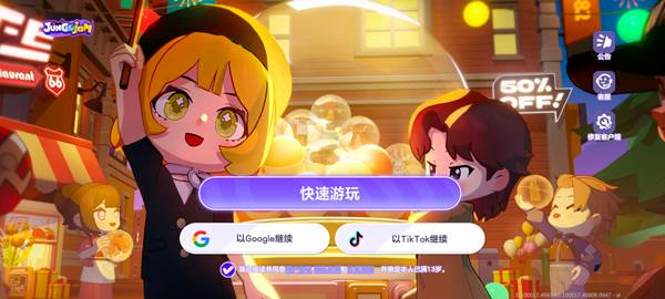 JungoJam国际版图片2