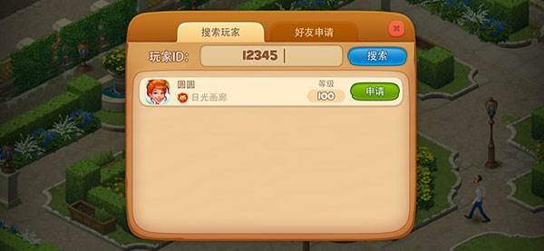 梦幻家园内购破解版图片14