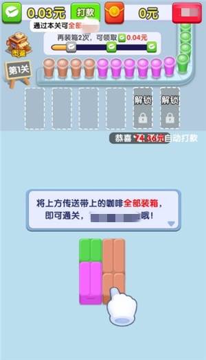 好运咖啡赚钱游戏官方版截图6