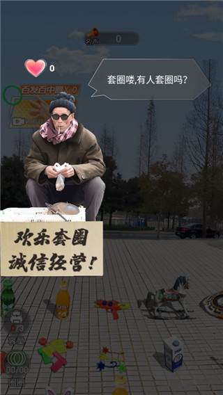 套圈盘老板游戏截图2