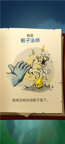 骰子猎人国际服游戏截图4
