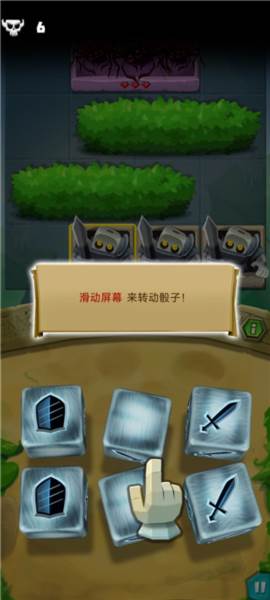 骰子猎人官方正版游戏截图7
