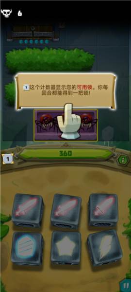 骰子猎人官方正版游戏截图19