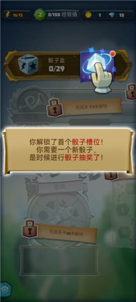 骰子猎人官方正版游戏截图23