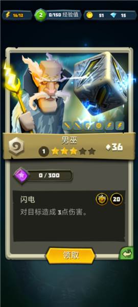 骰子猎人官方正版游戏截图25
