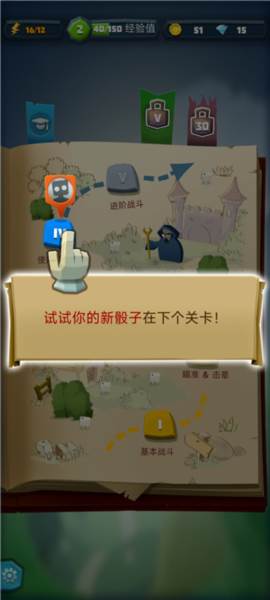 骰子猎人官方正版游戏截图26