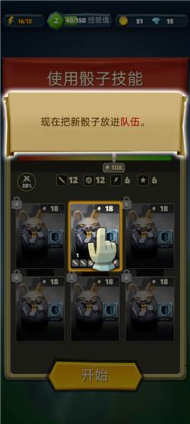 骰子猎人官方正版游戏截图27