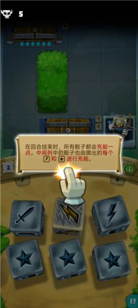 骰子猎人官方正版游戏截图29
