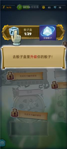 骰子猎人官方正版游戏截图31