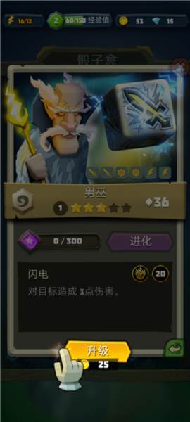 骰子猎人官方正版游戏截图32