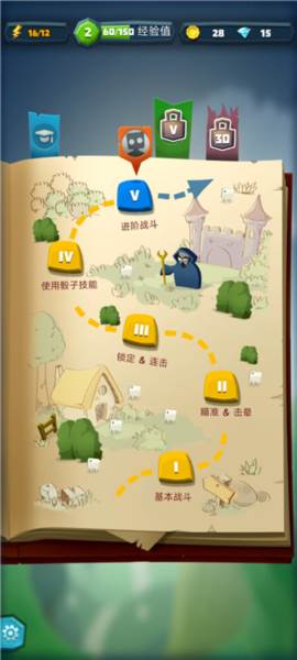 骰子猎人官方正版游戏截图33