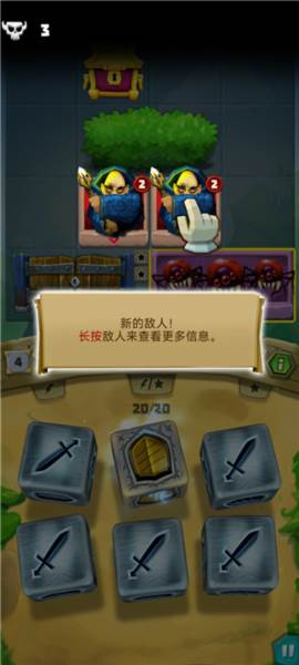 骰子猎人官方正版游戏截图35