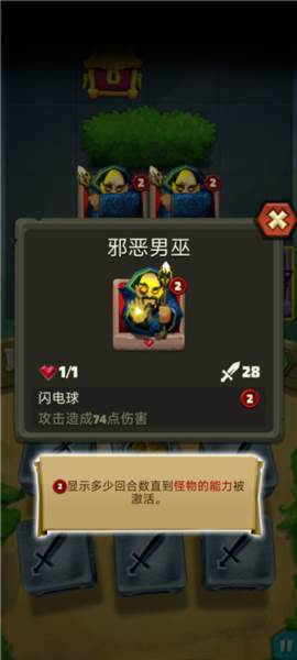 骰子猎人官方正版游戏截图36