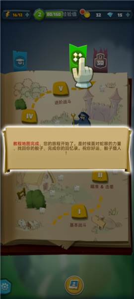骰子猎人官方正版游戏截图38